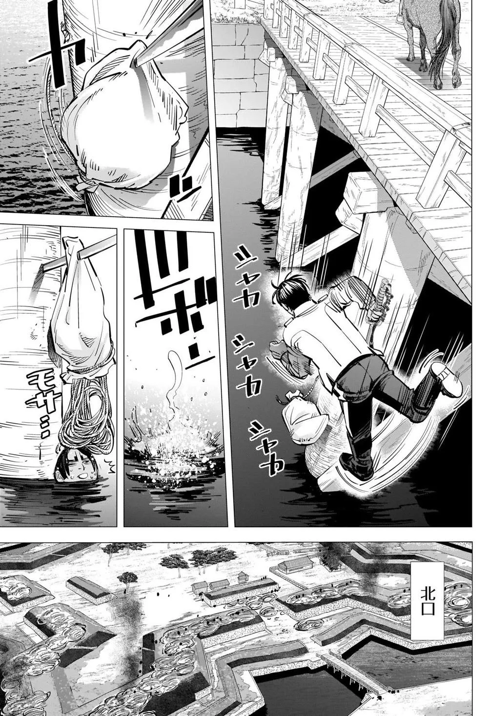 第298话 威鲁库之女 第9页