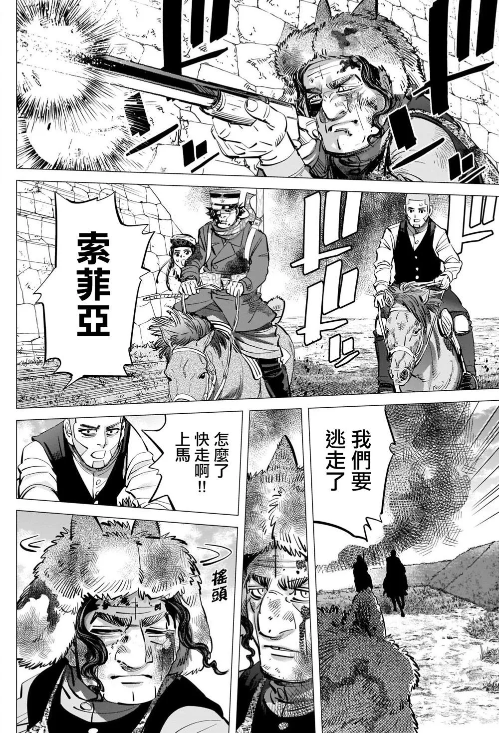 第298话 威鲁库之女 第10页