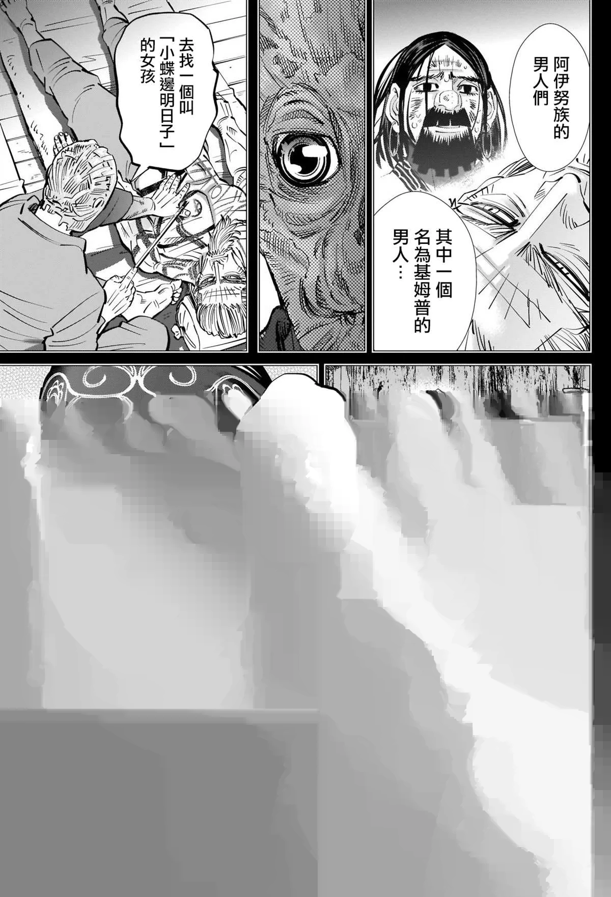 第296话 武士道 第5页