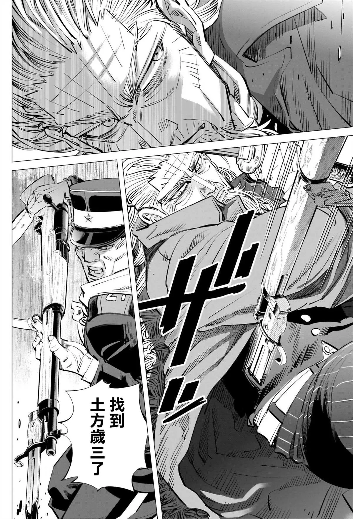 第296话 武士道 第12页