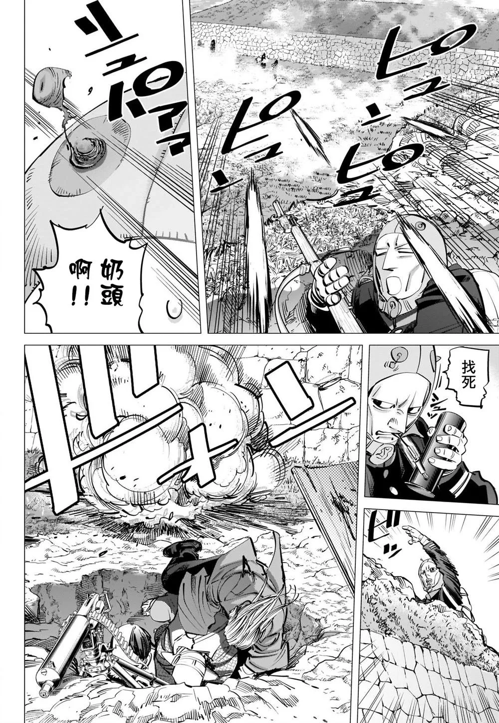 第294话 寂静 第2页