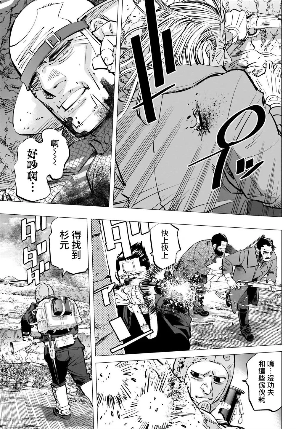 第294话 寂静 第3页