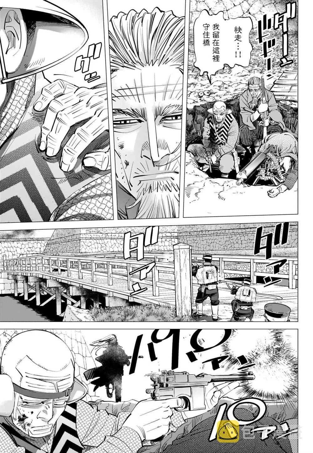 第294话 寂静 第5页