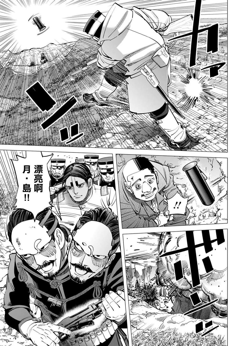 第294话 寂静 第7页
