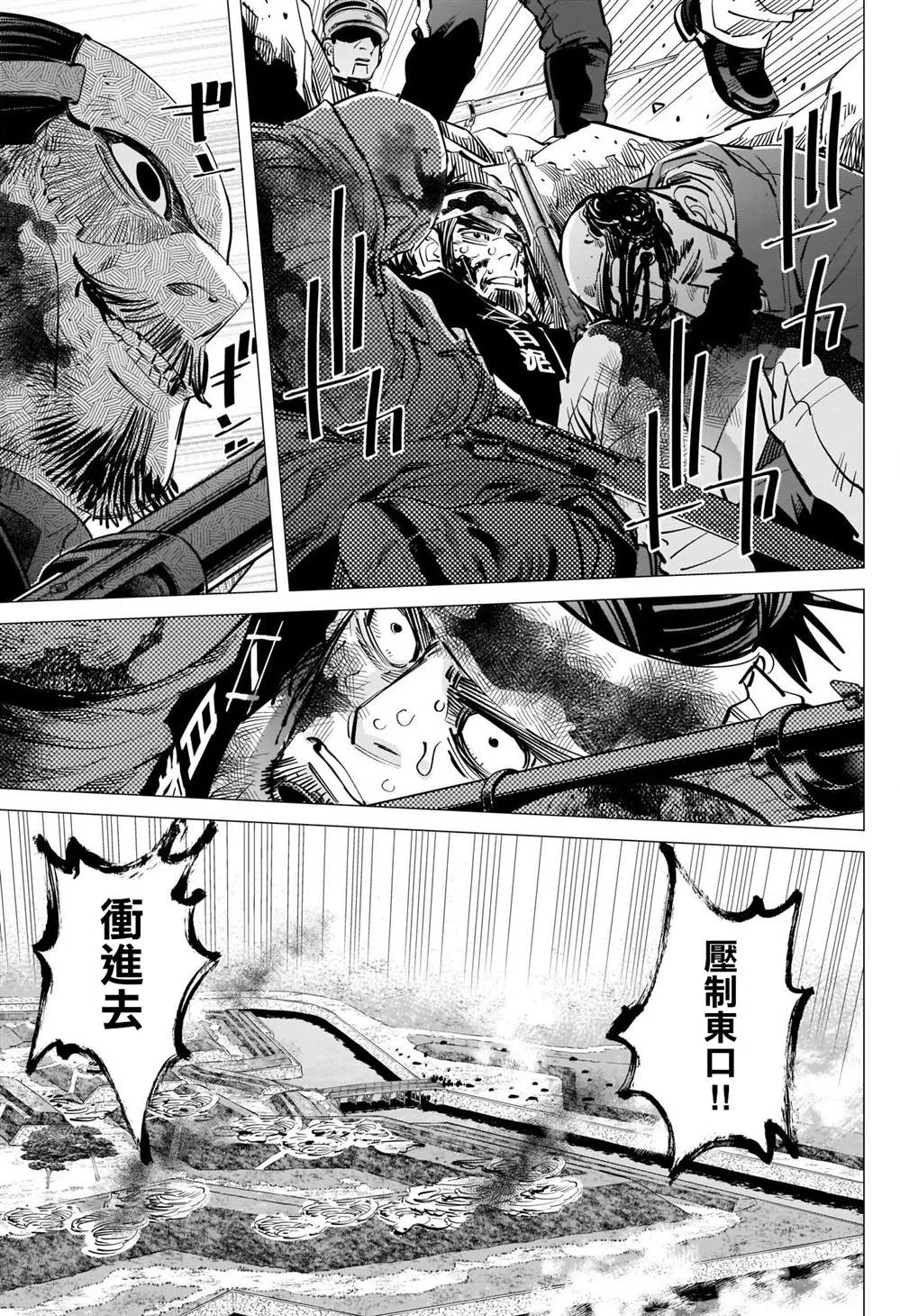 第294话 寂静 第9页