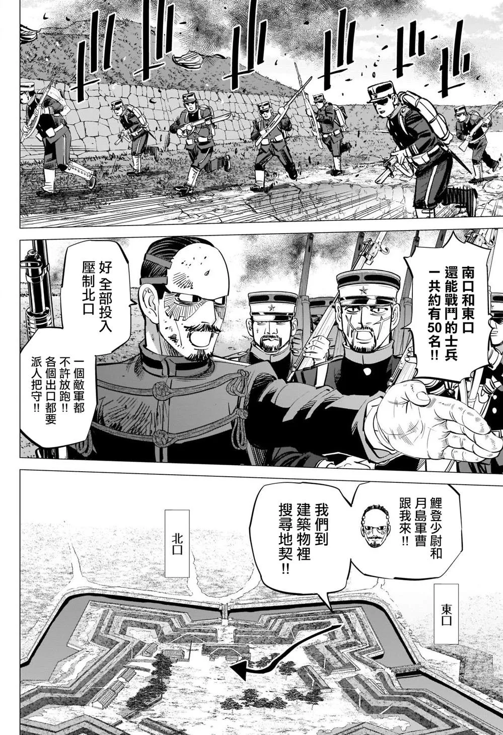 第294话 寂静 第10页