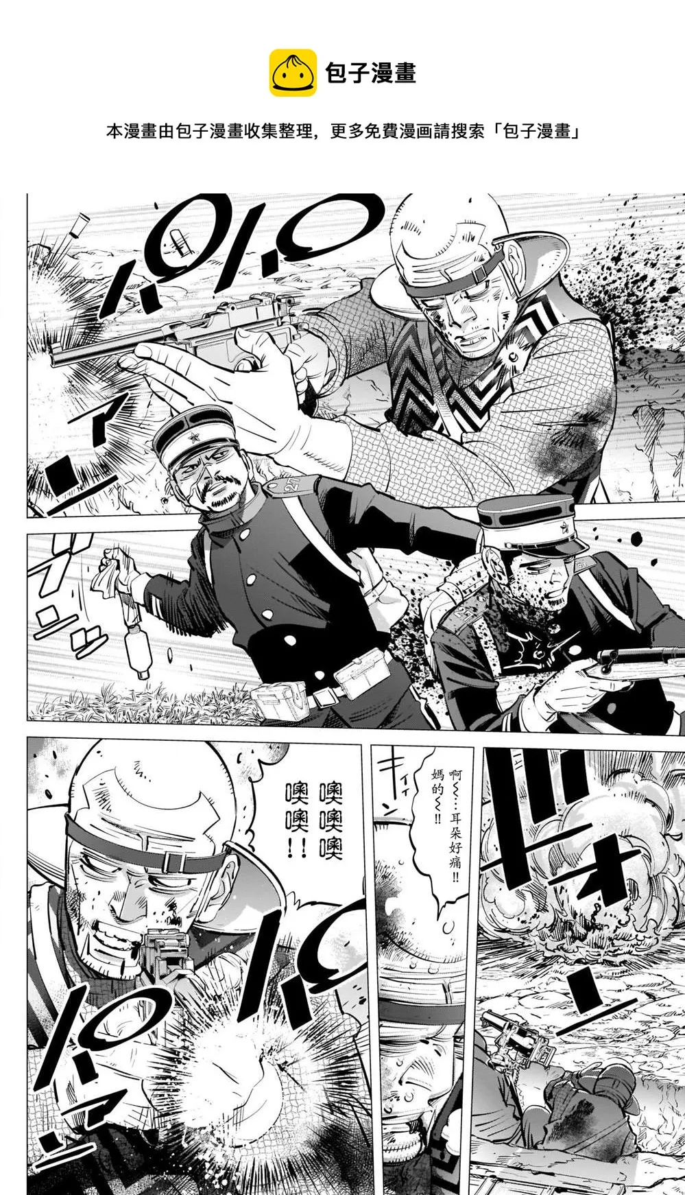第294话 寂静 第12页