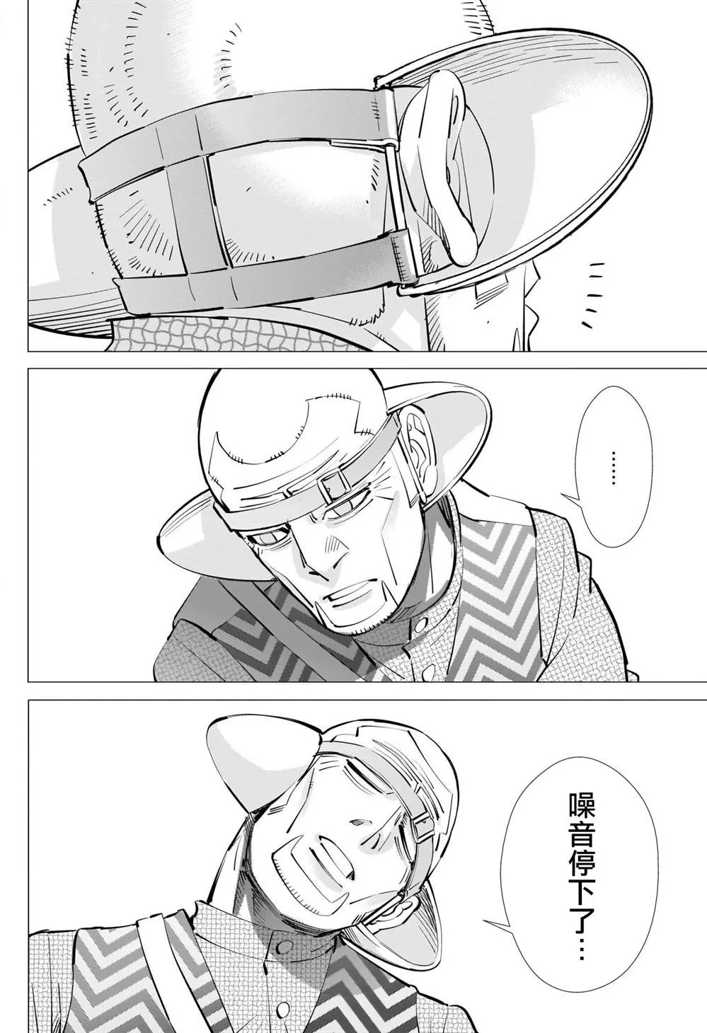 第294话 寂静 第14页