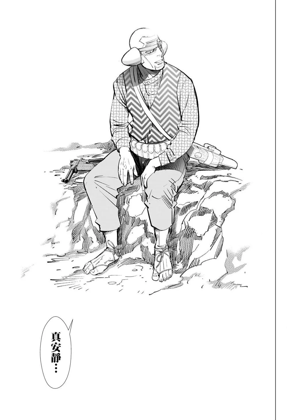 第294话 寂静 第15页