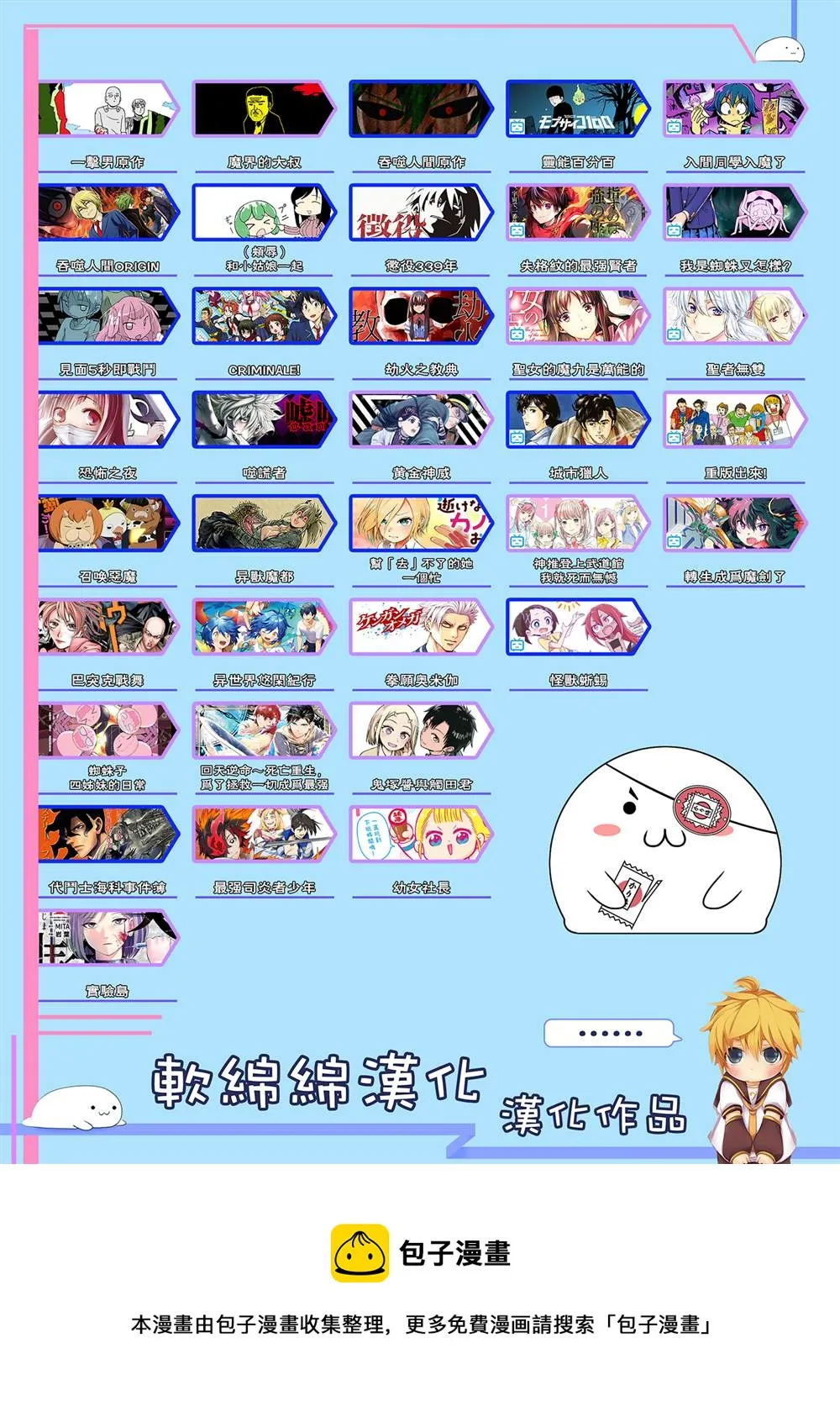 第294话 寂静 第20页