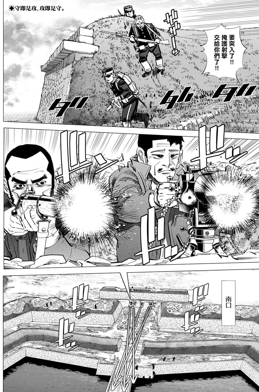 第293话 入侵者 第2页
