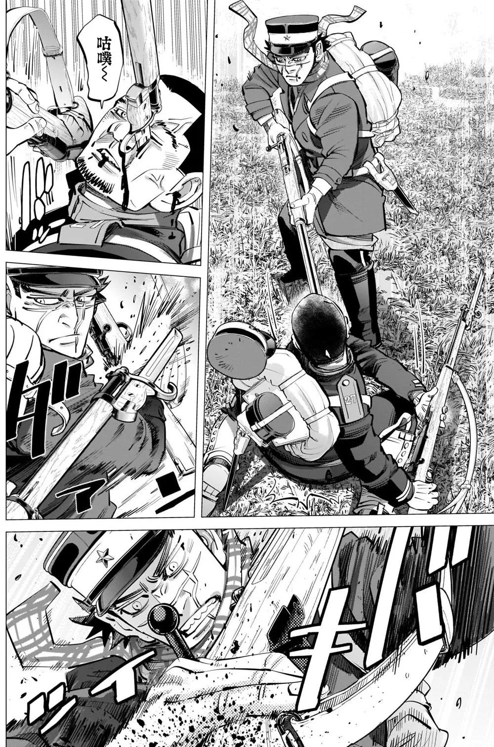 第293话 入侵者 第6页