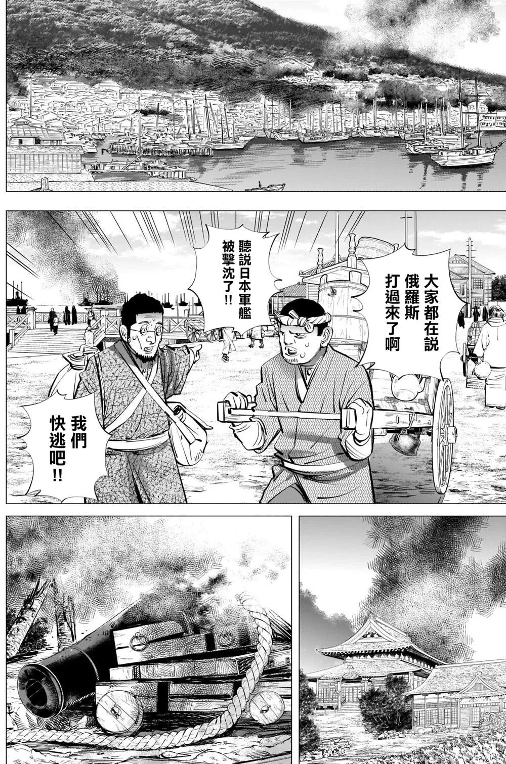 第293话 入侵者 第10页
