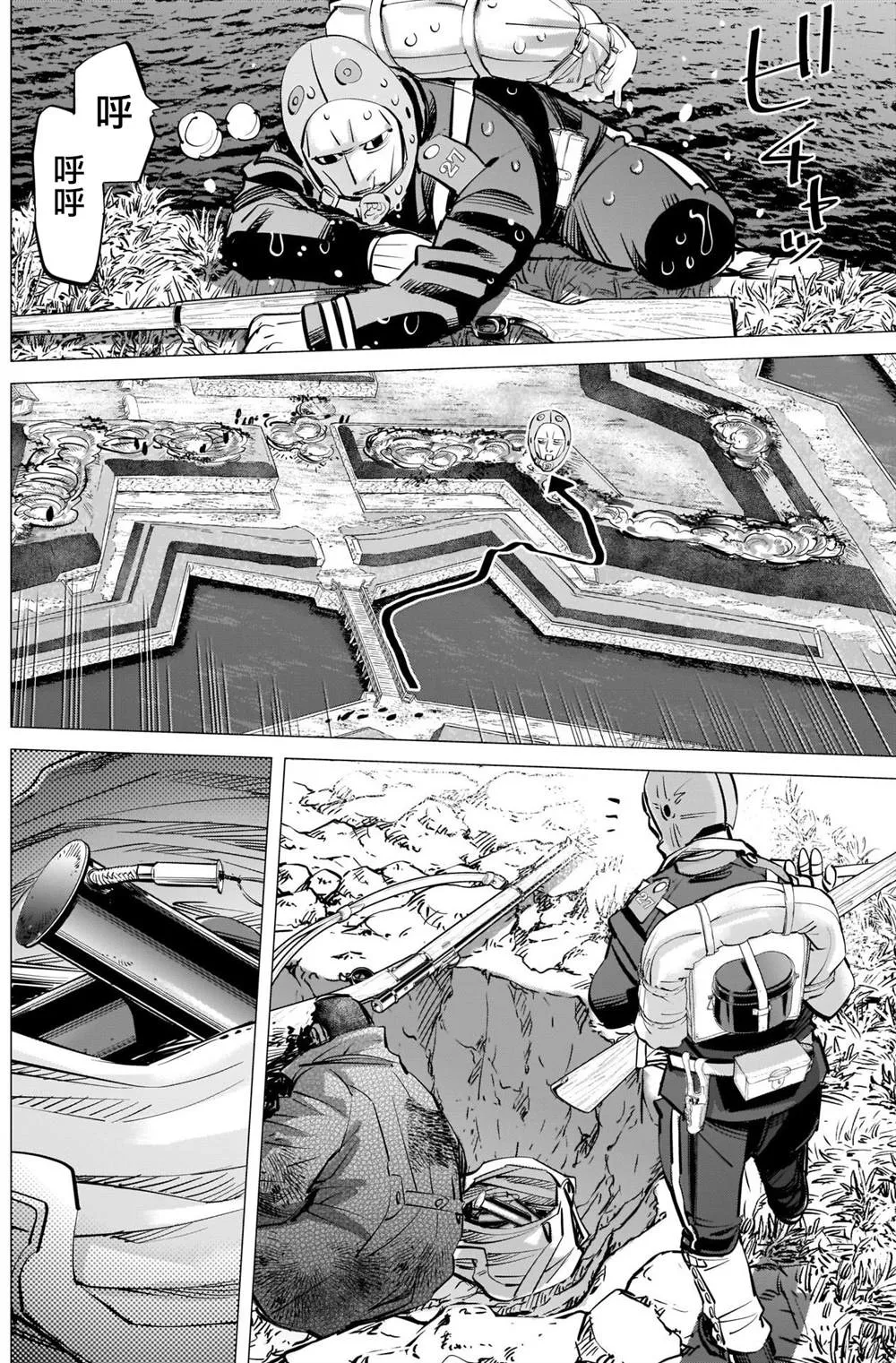 第293话 入侵者 第14页