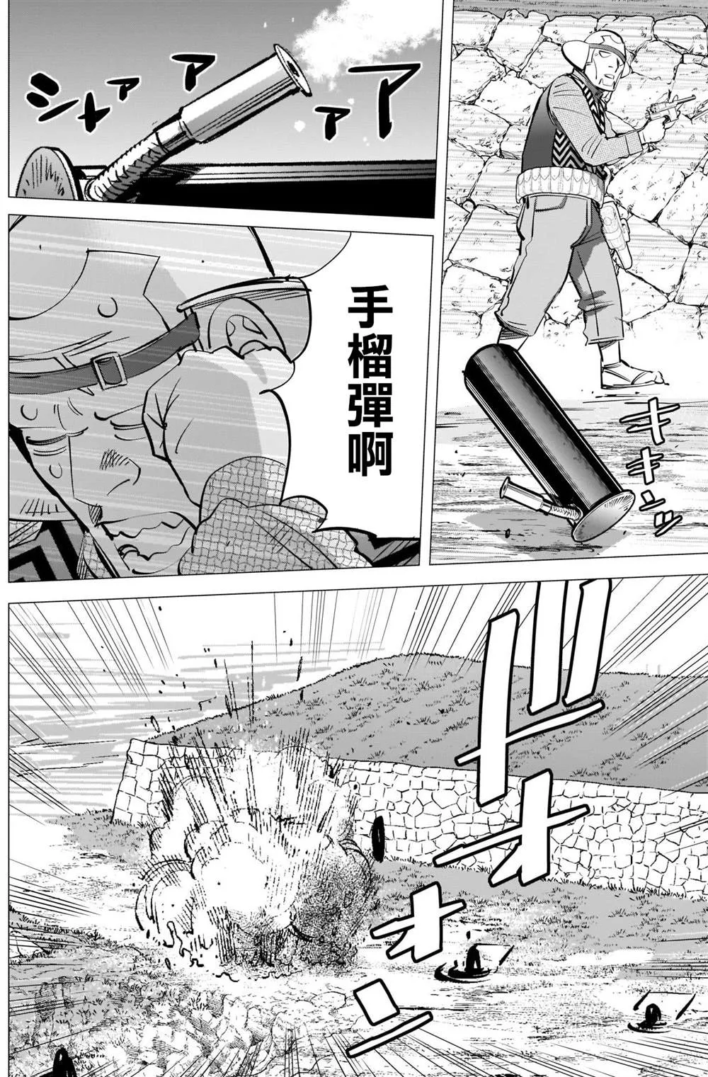 第293话 入侵者 第16页
