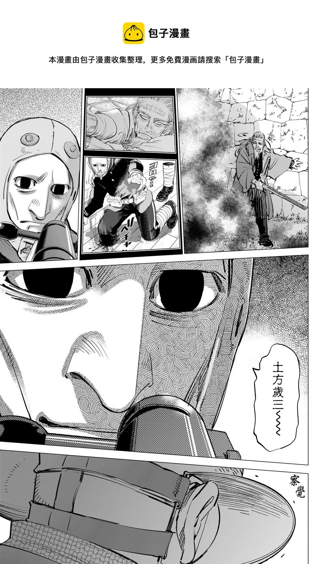 第293话 入侵者 第17页