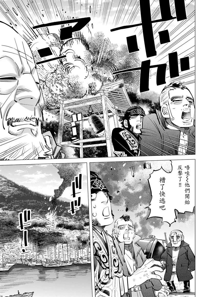 第292话 函馆湾海战 第5页
