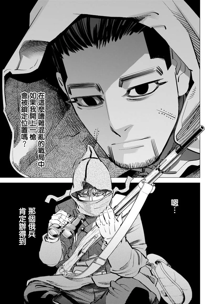 第292话 函馆湾海战 第7页