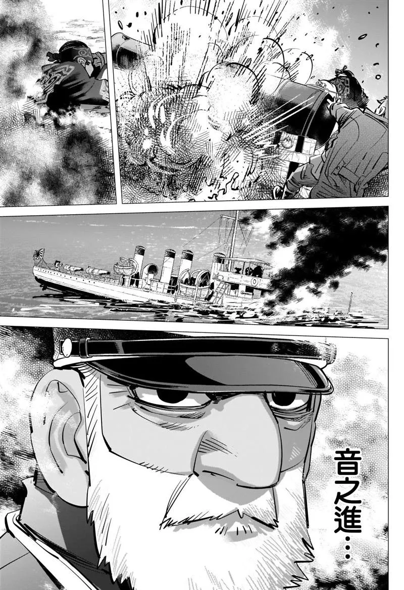 第292话 函馆湾海战 第11页