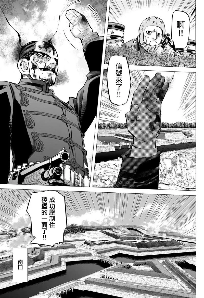 第292话 函馆湾海战 第15页