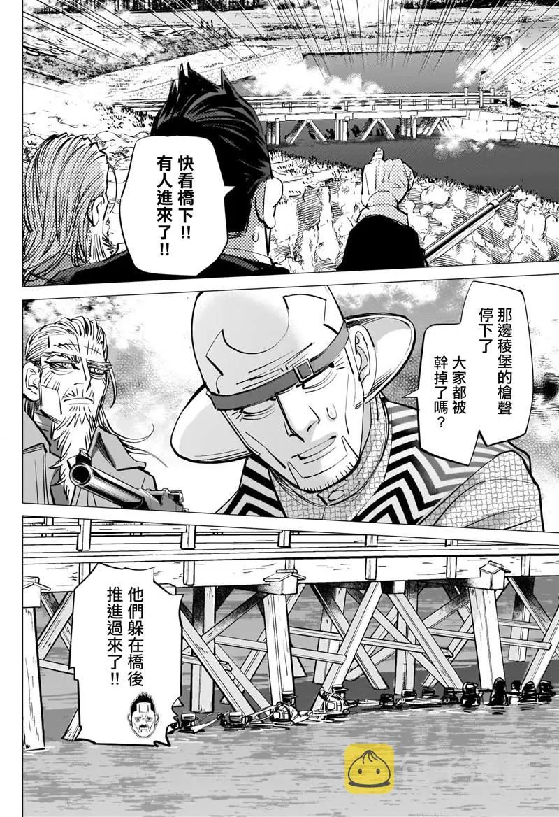 第292话 函馆湾海战 第16页