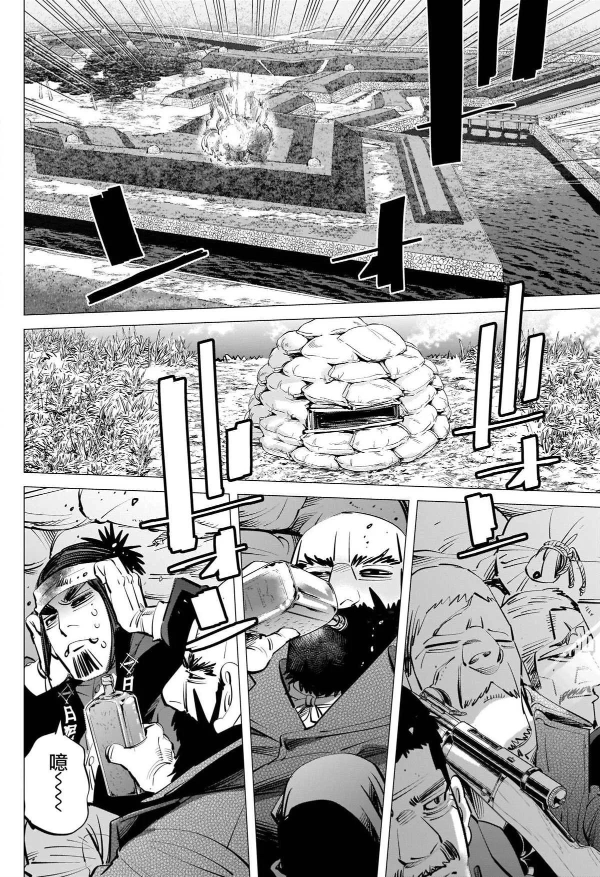 第289话 五稜郭攻城战 第4页