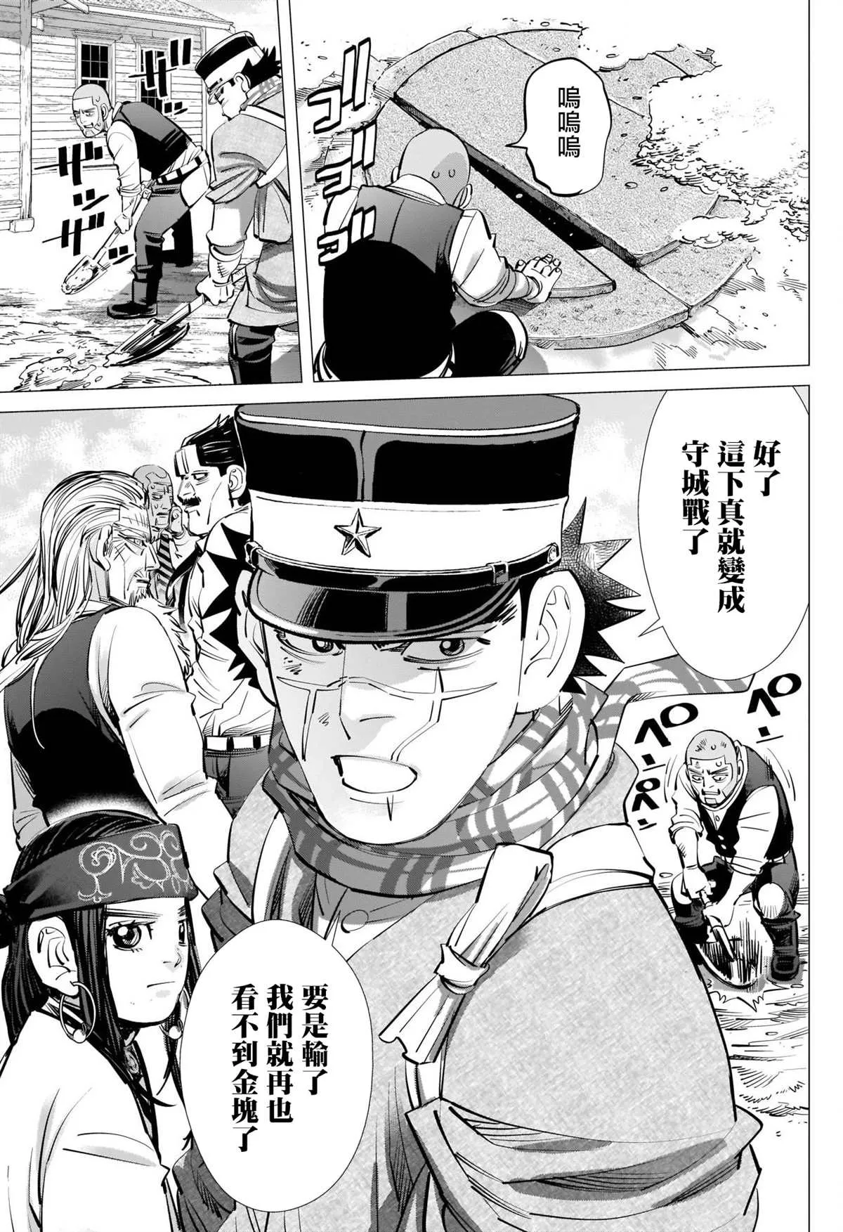 第289话 五稜郭攻城战 第5页