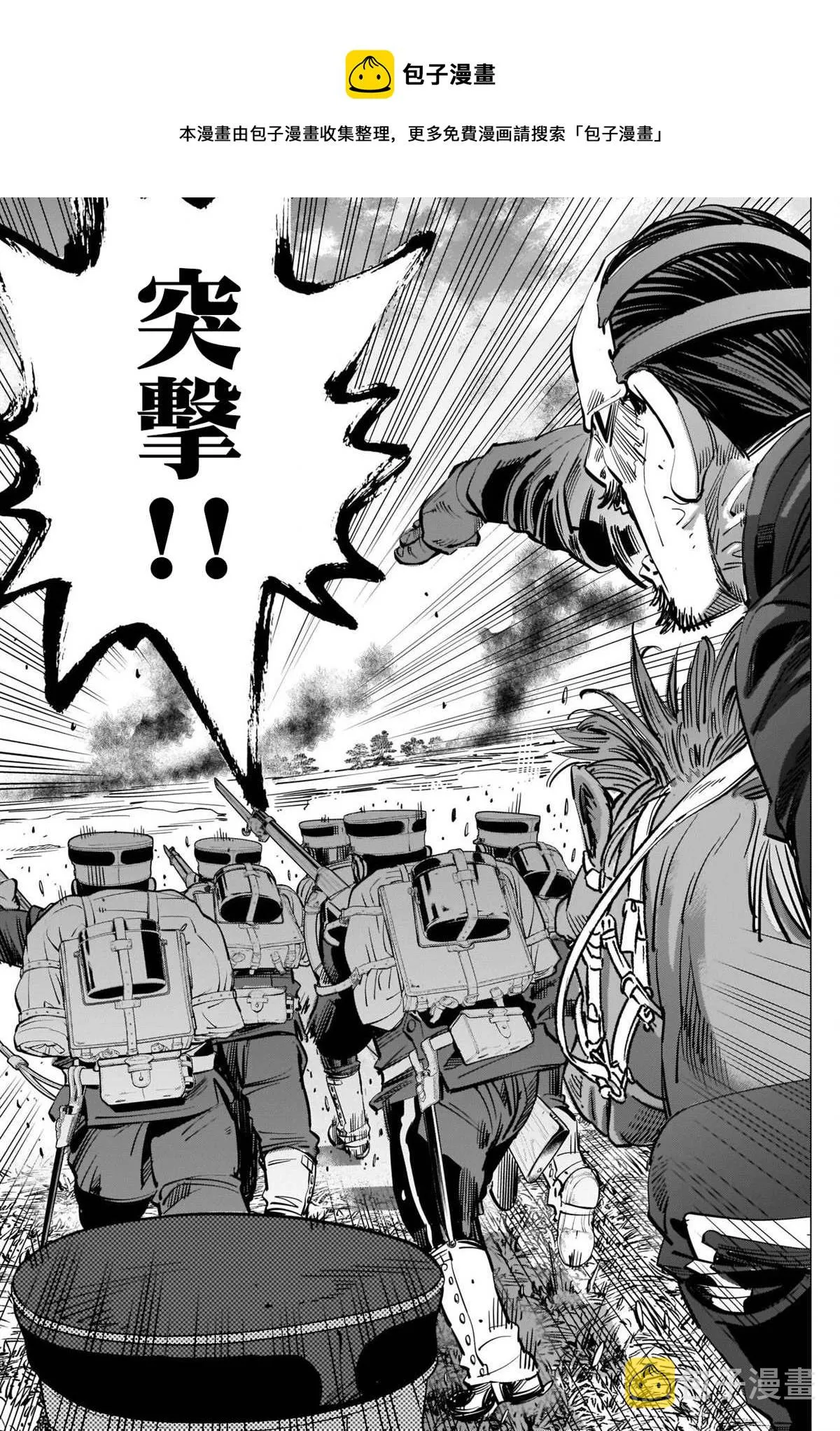 第289话 五稜郭攻城战 第12页