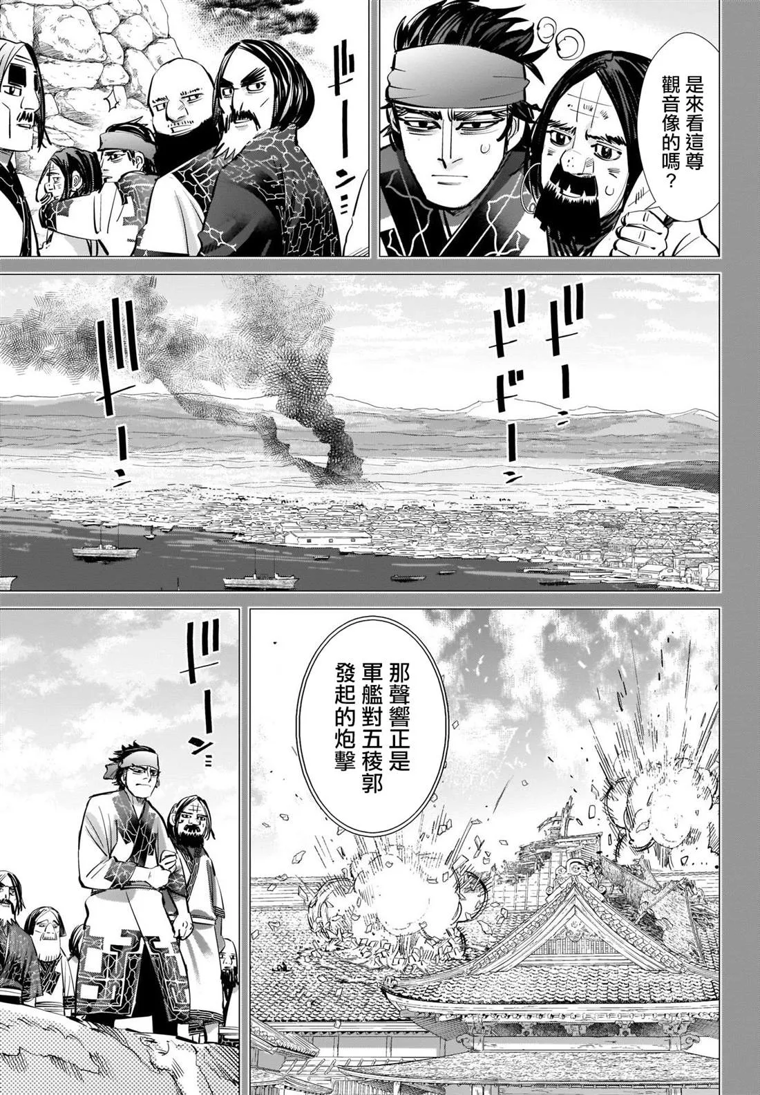 第288话 爽朗的男人 第11页