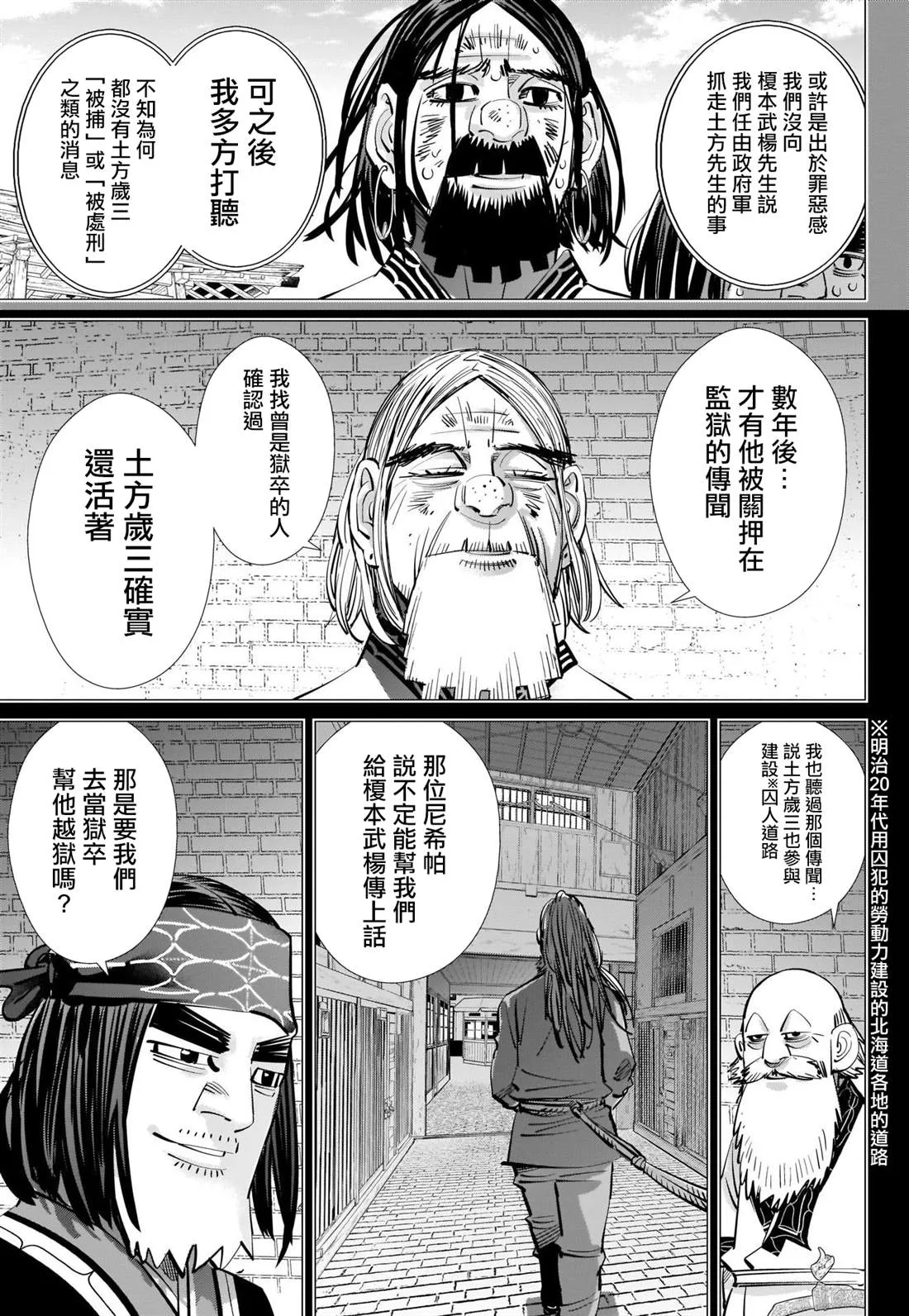 第288话 爽朗的男人 第15页