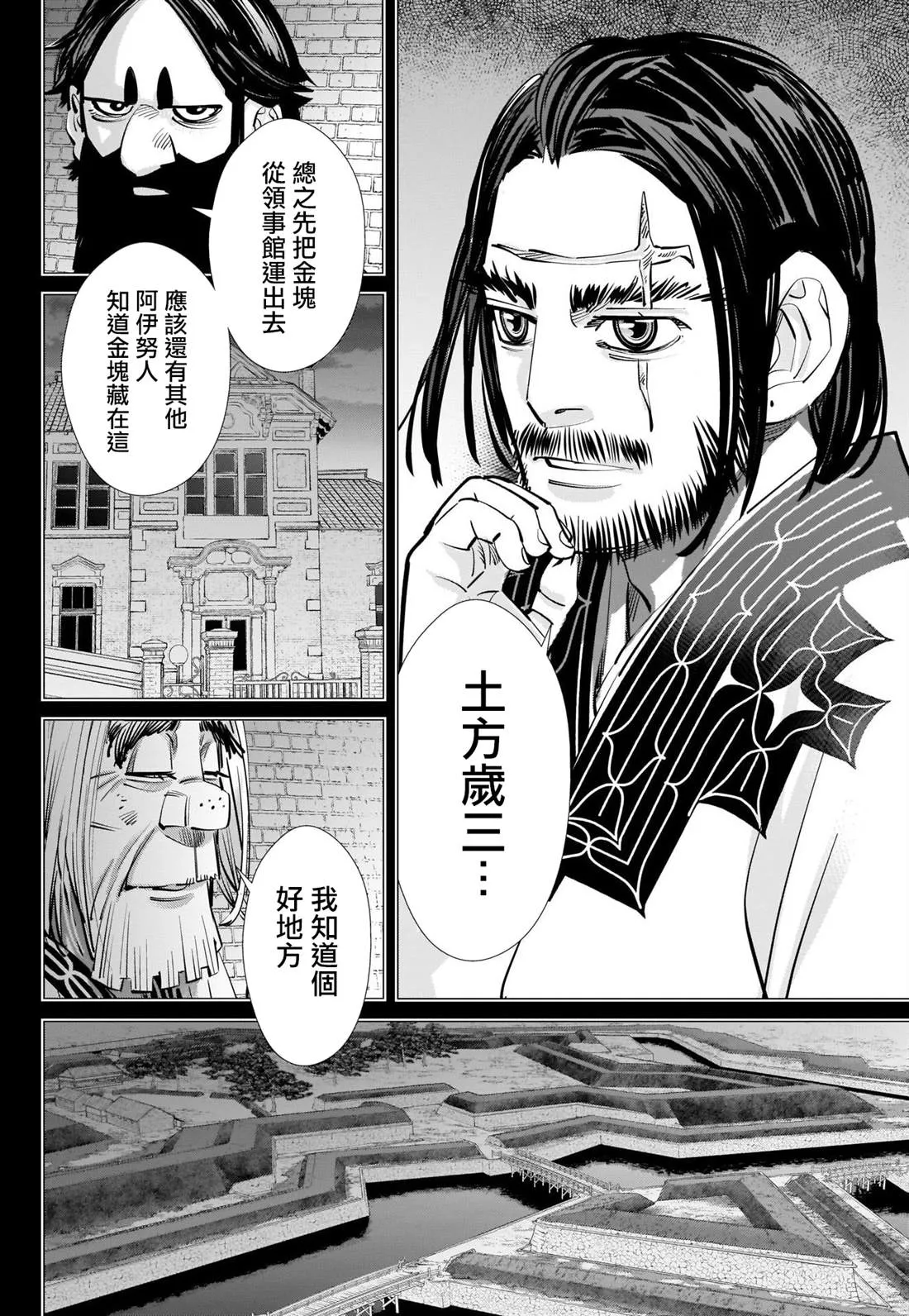 第288话 爽朗的男人 第16页