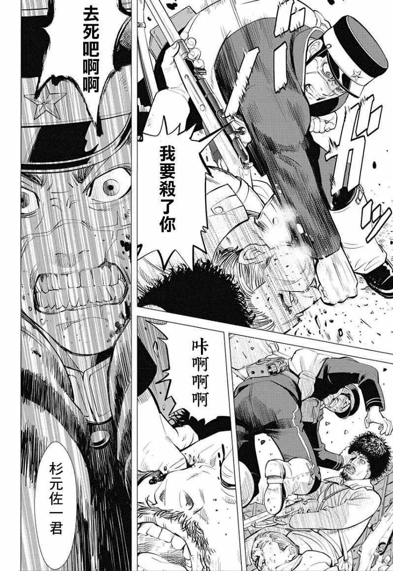 第1话 第8页