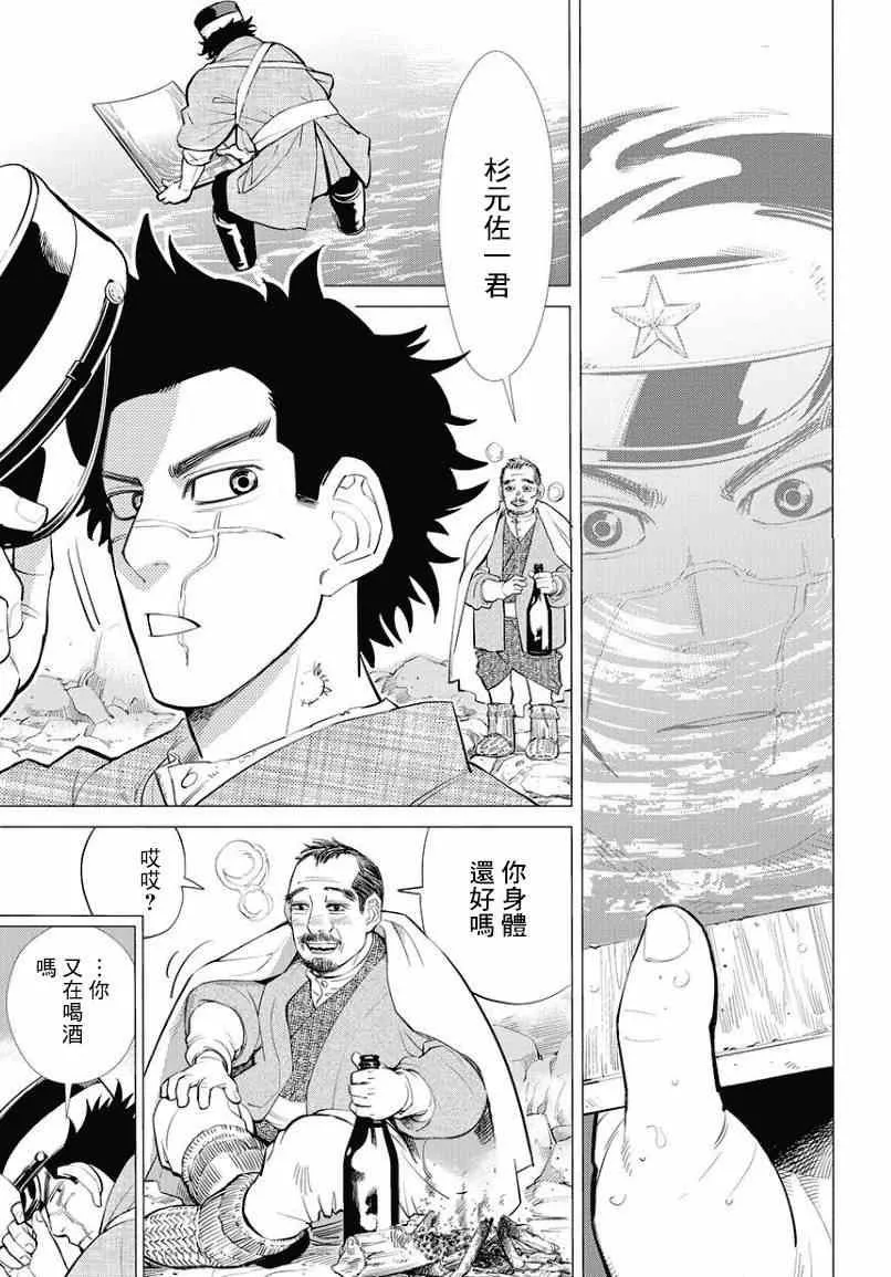 第1话 第9页