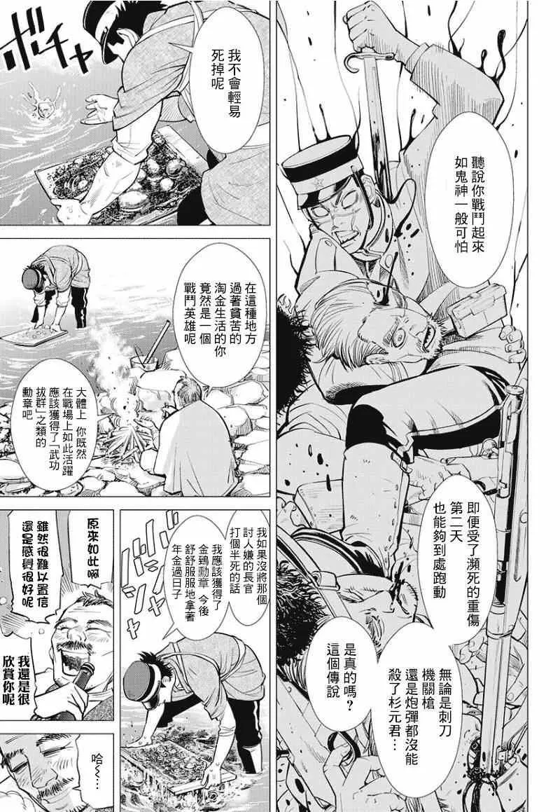 第1话 第12页