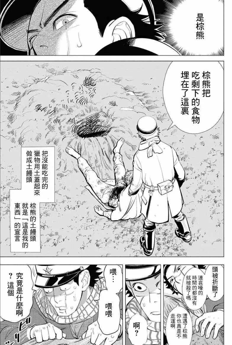 第1话 第31页