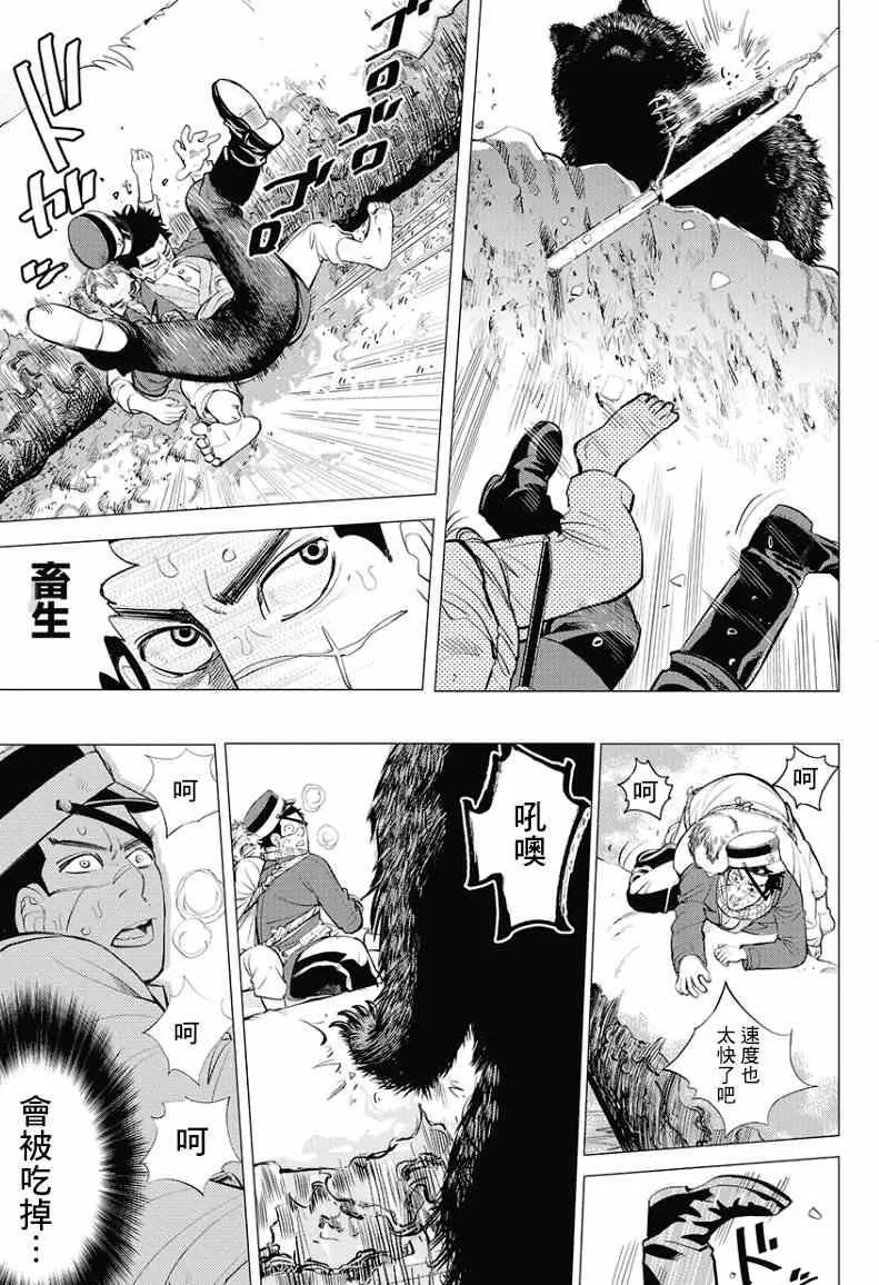 第1话 第36页