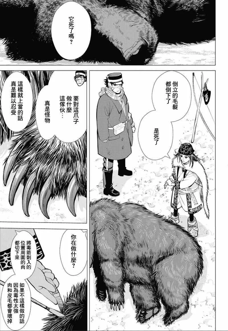 第1话 第39页