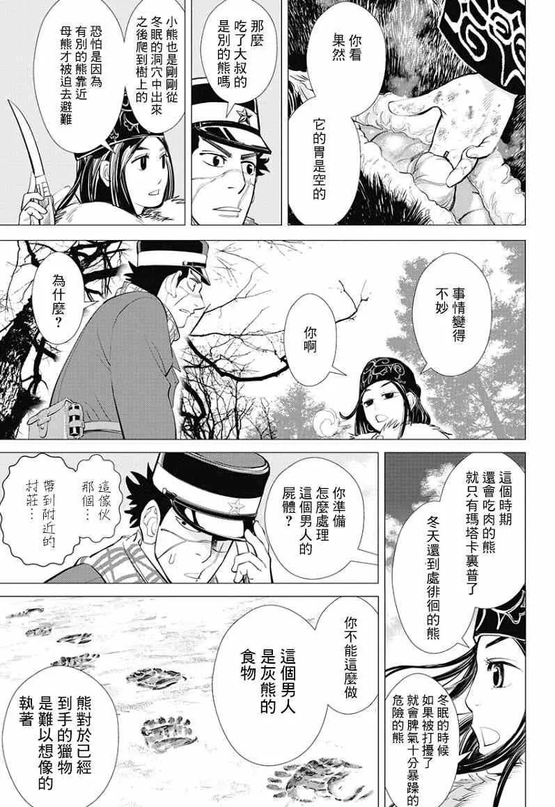 第1话 第41页