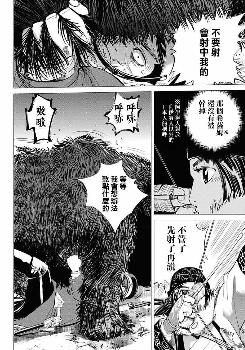 第2话 第8页