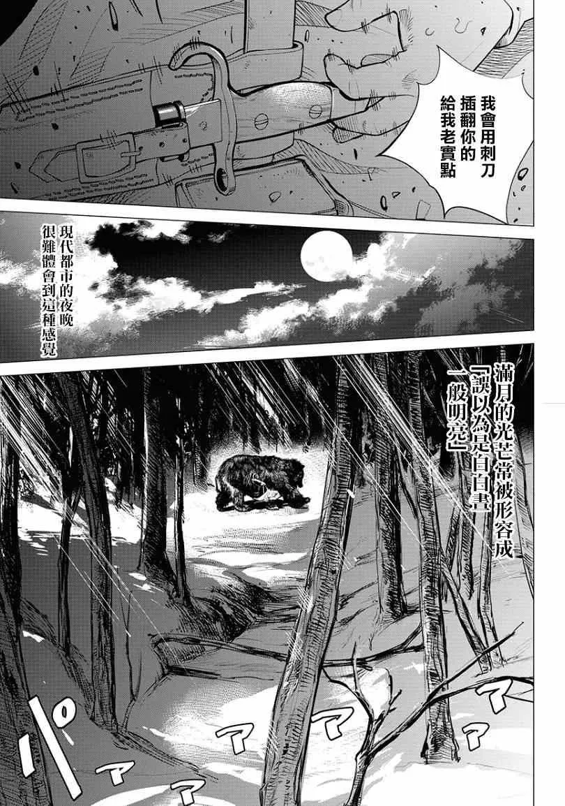 第2话 第9页
