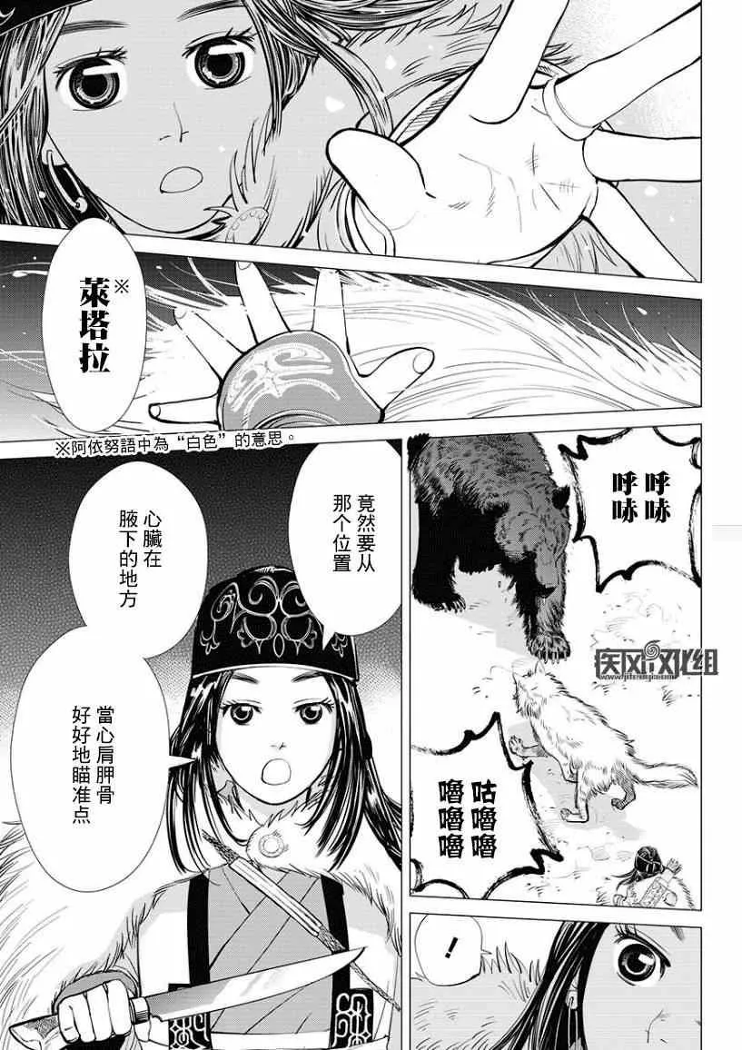 第2话 第16页