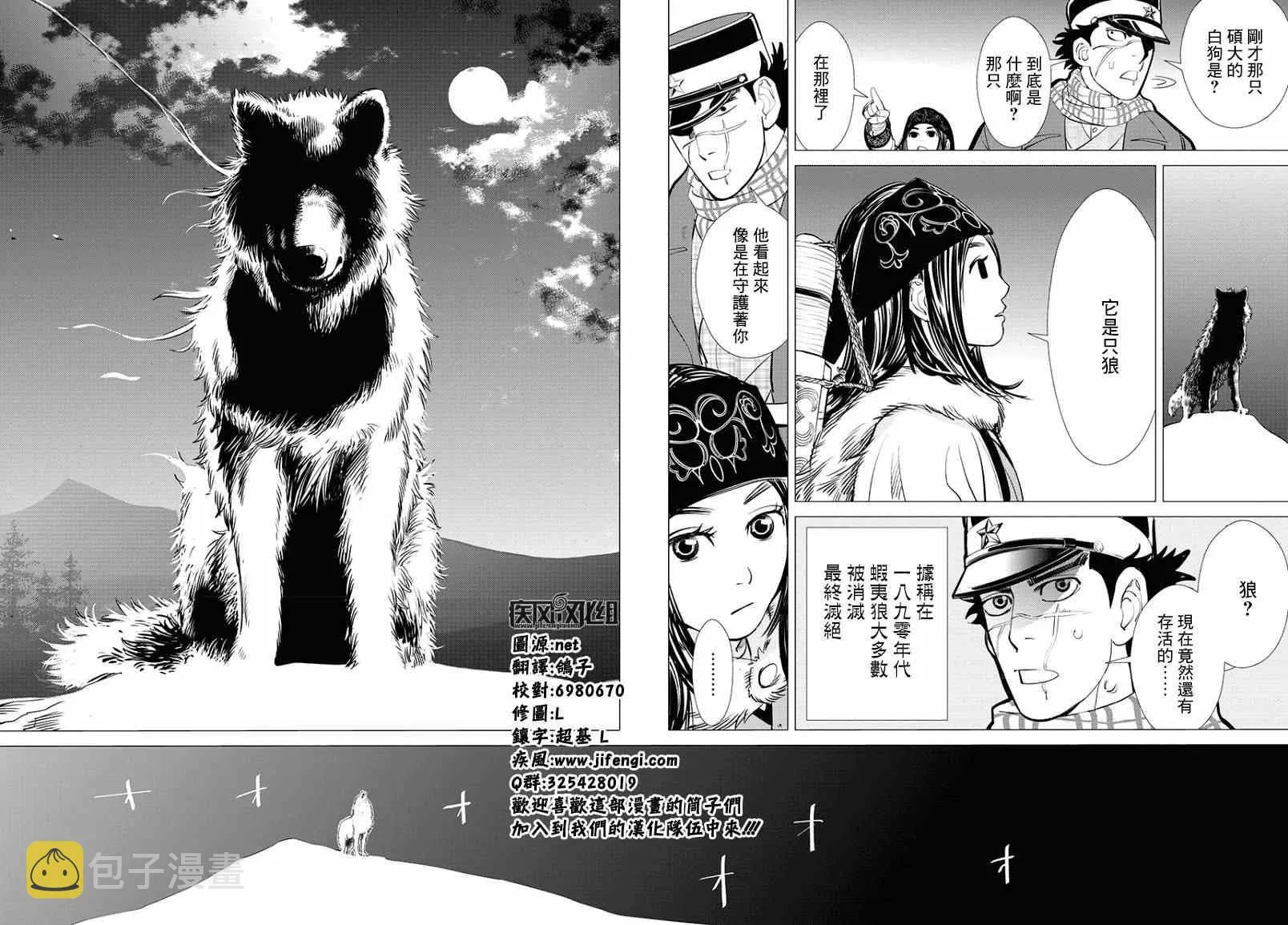 第2话 第23页