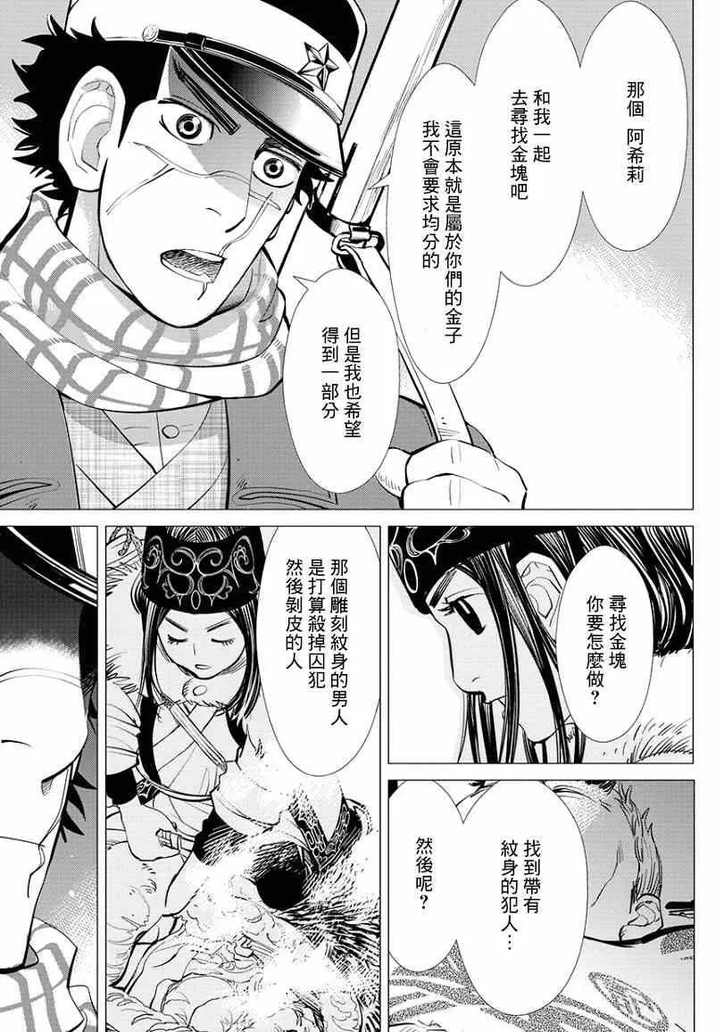 第2话 第25页