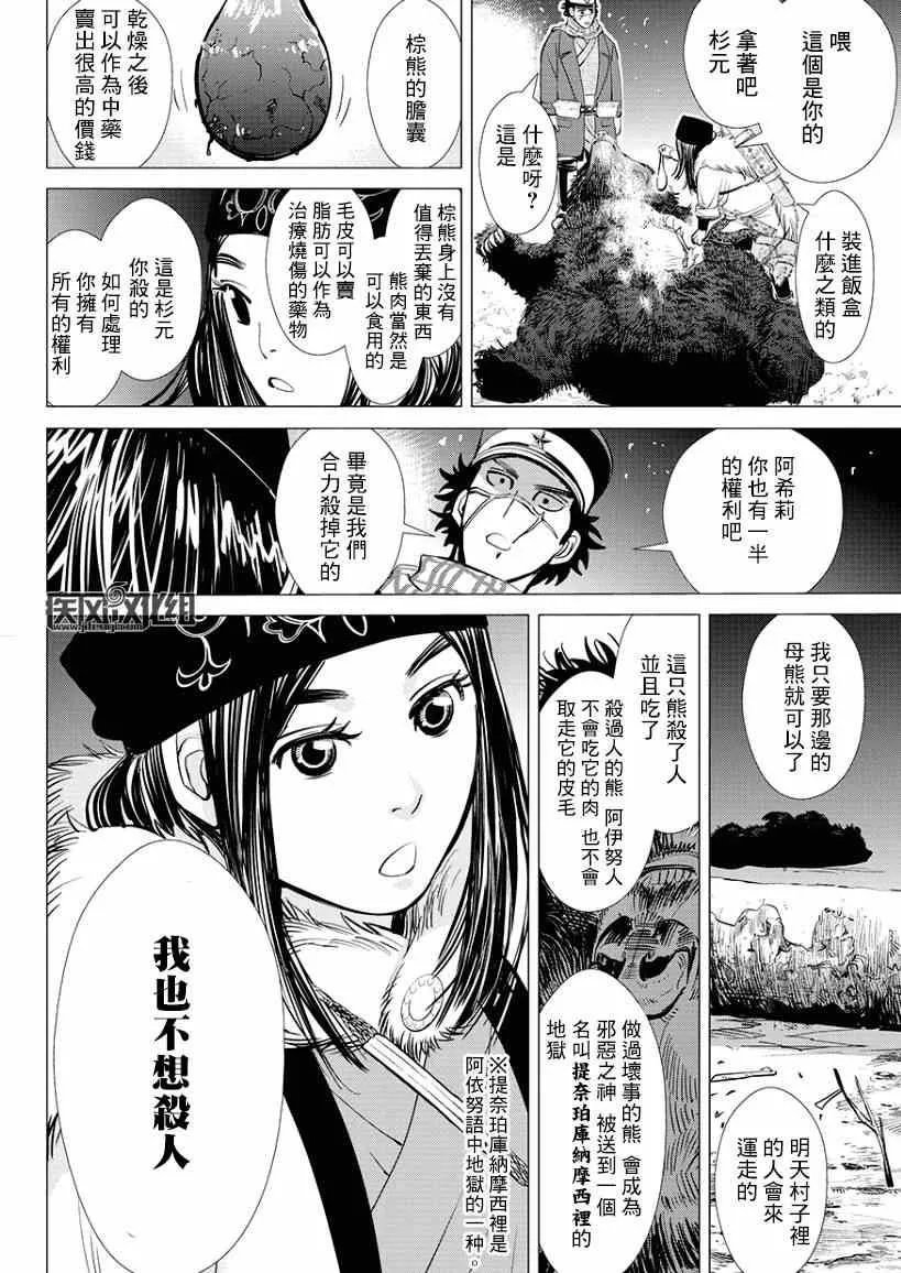 第2话 第26页