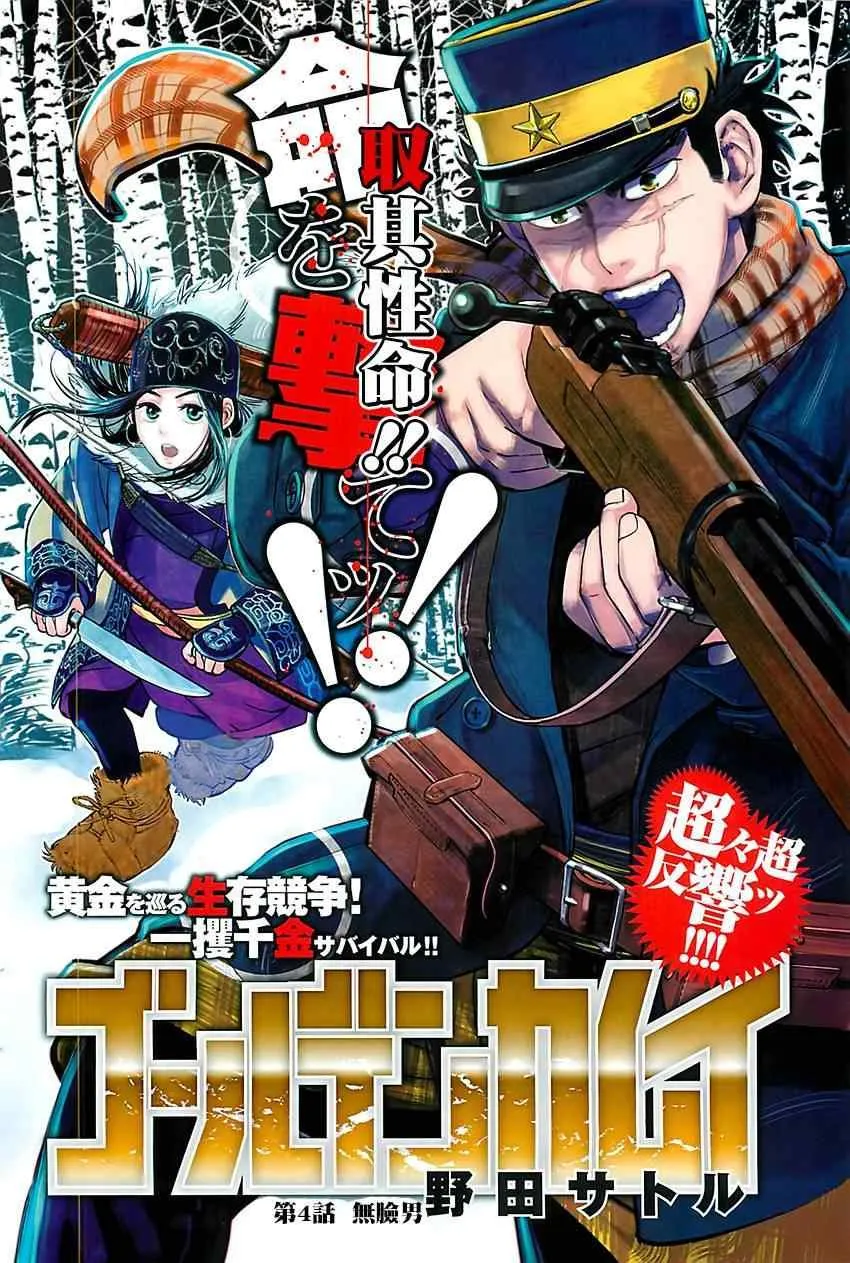 第4话 第1页