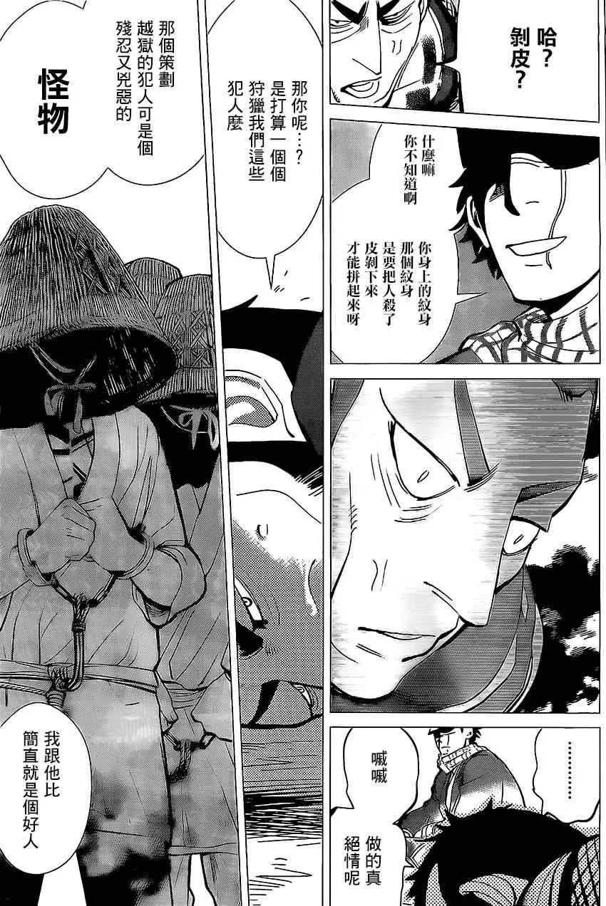第4话 第4页