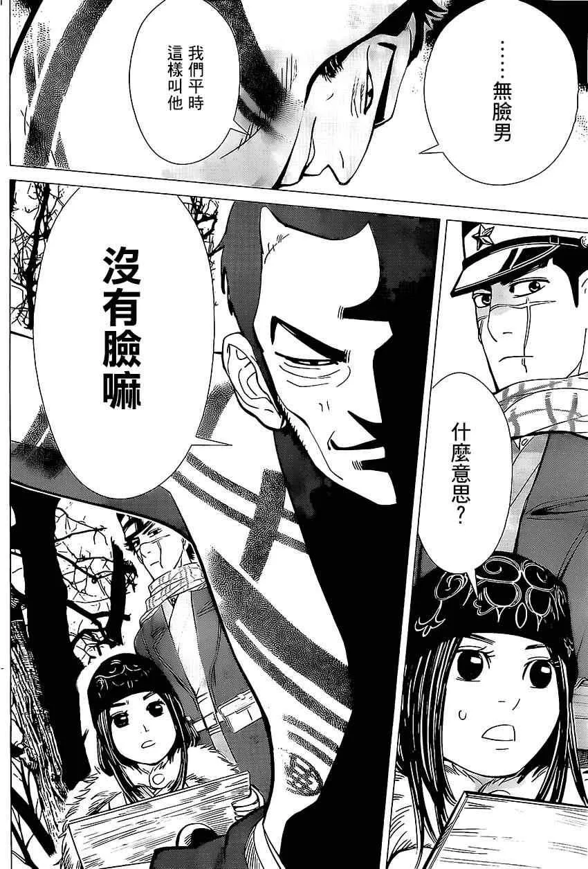 第4话 第9页