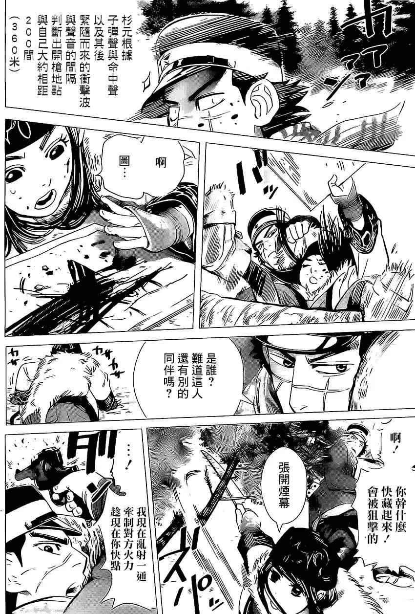 第4话 第11页