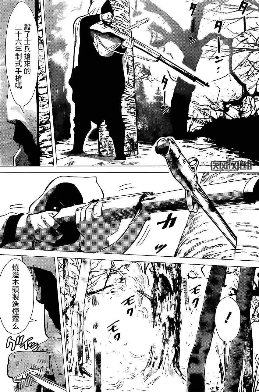 第4话 第12页
