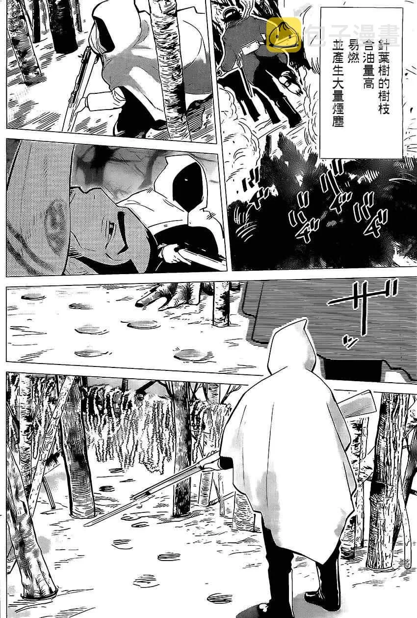 第4话 第13页